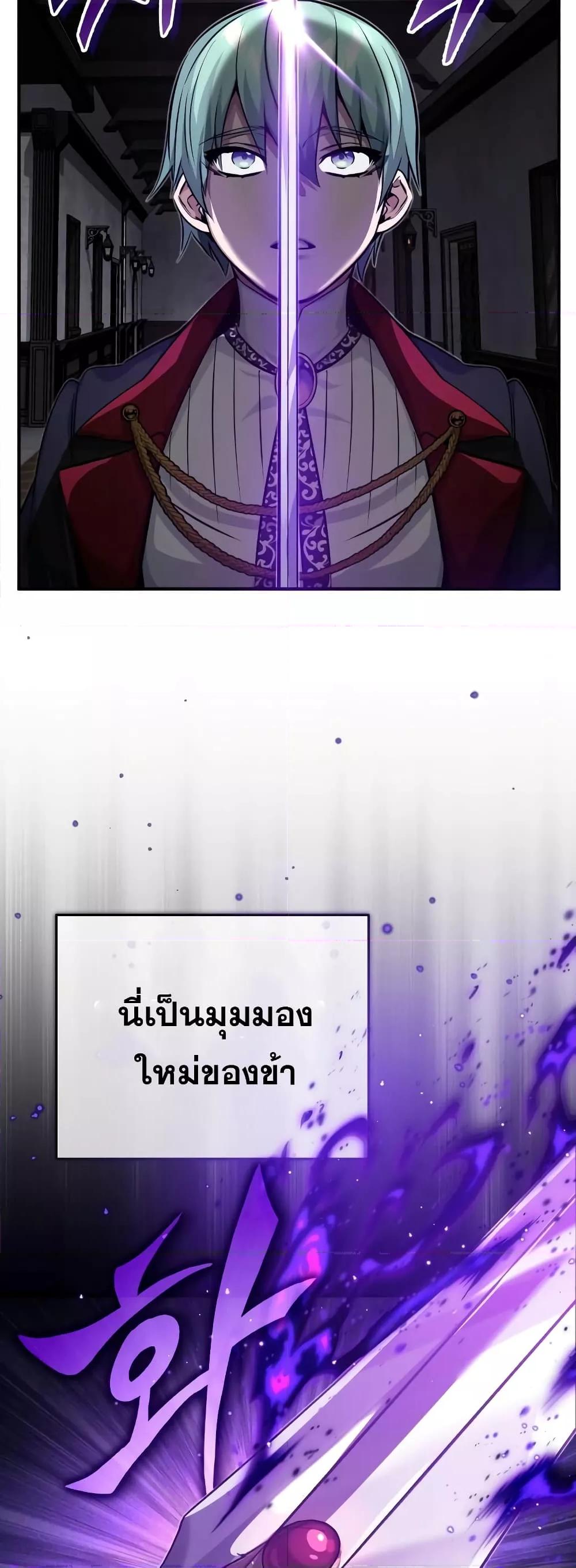 The Dark Magician Transmigrates After 66666 Years ตอนที่ 85 หน้า 59