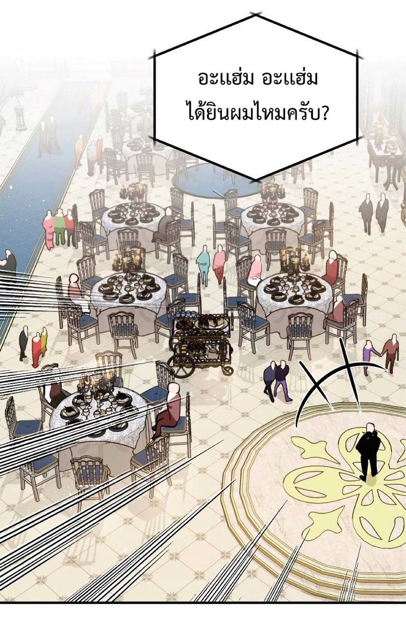 The Dark Magician Transmigrates After 66666 Years ตอนที่ 8 หน้า 56