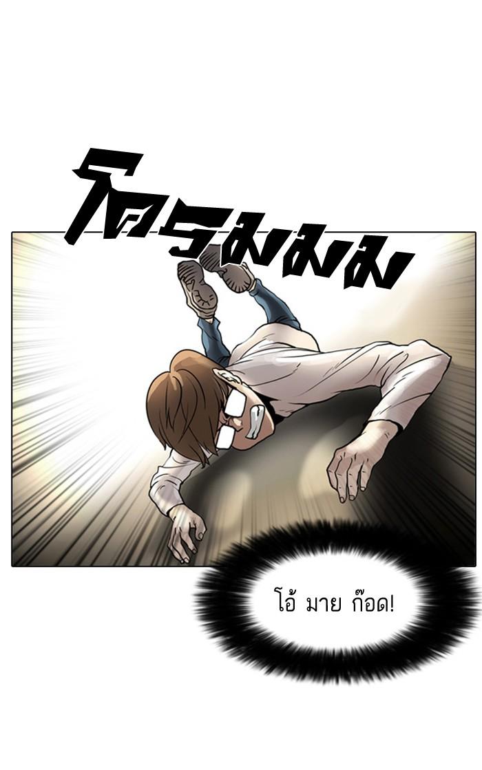 Lookism ตอนที่ 8 56