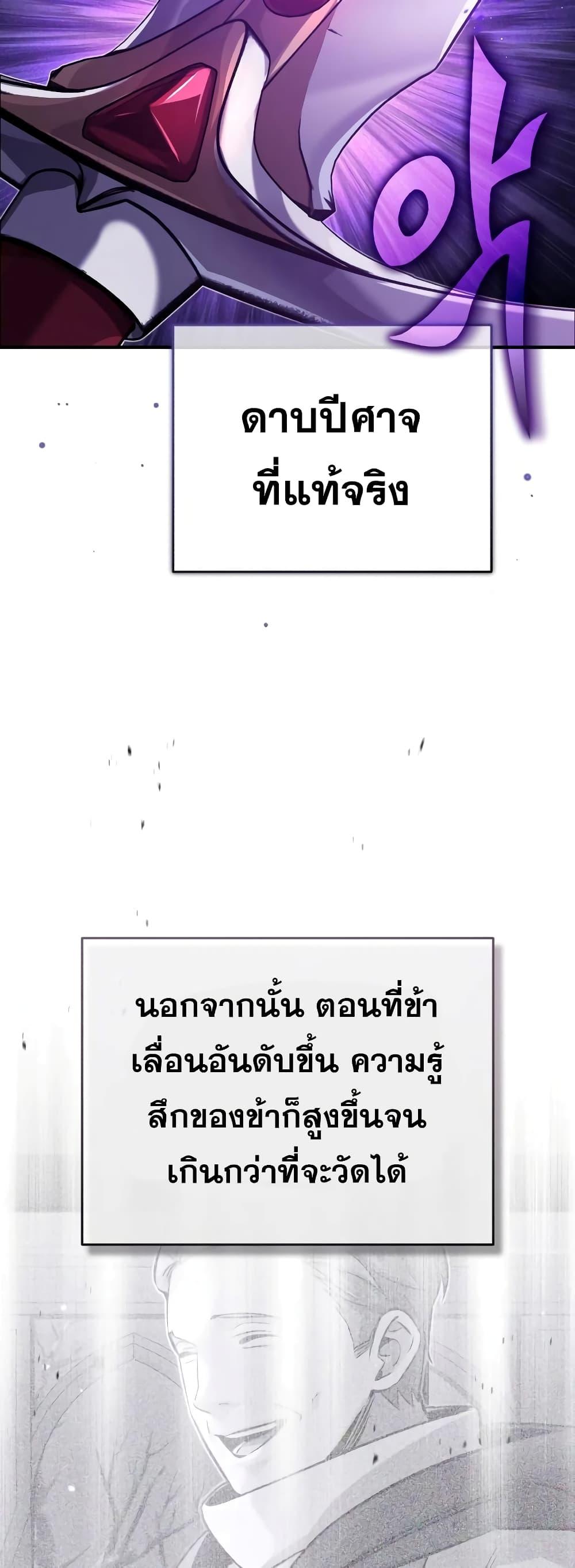 The Dark Magician Transmigrates After 66666 Years ตอนที่ 85 หน้า 60