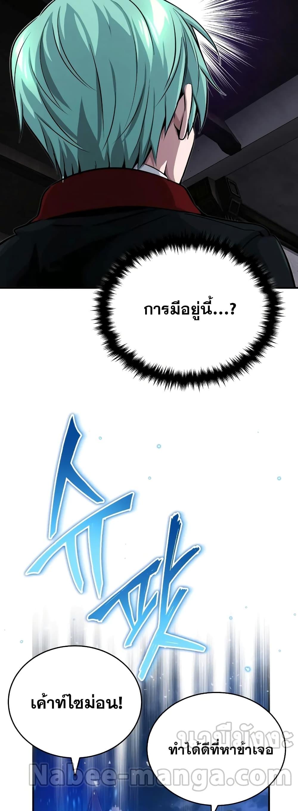 The Dark Magician Transmigrates After 66666 Years ตอนที่ 85 หน้า 62