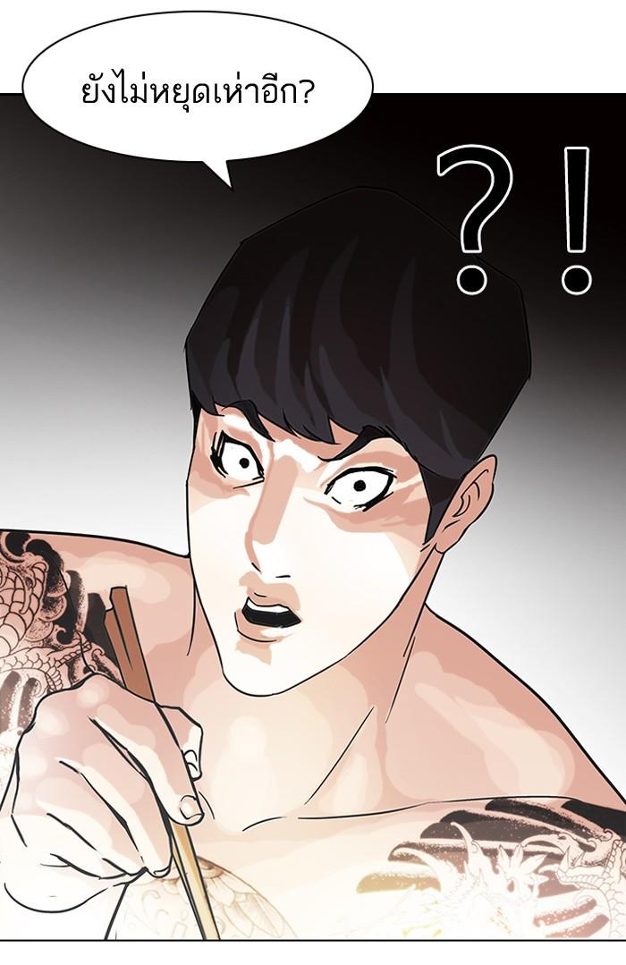 Lookism ตอนที่ 85 หน้า 63