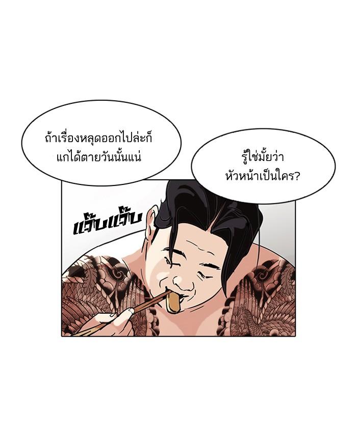 Lookism ตอนที่ 85 หน้า 64