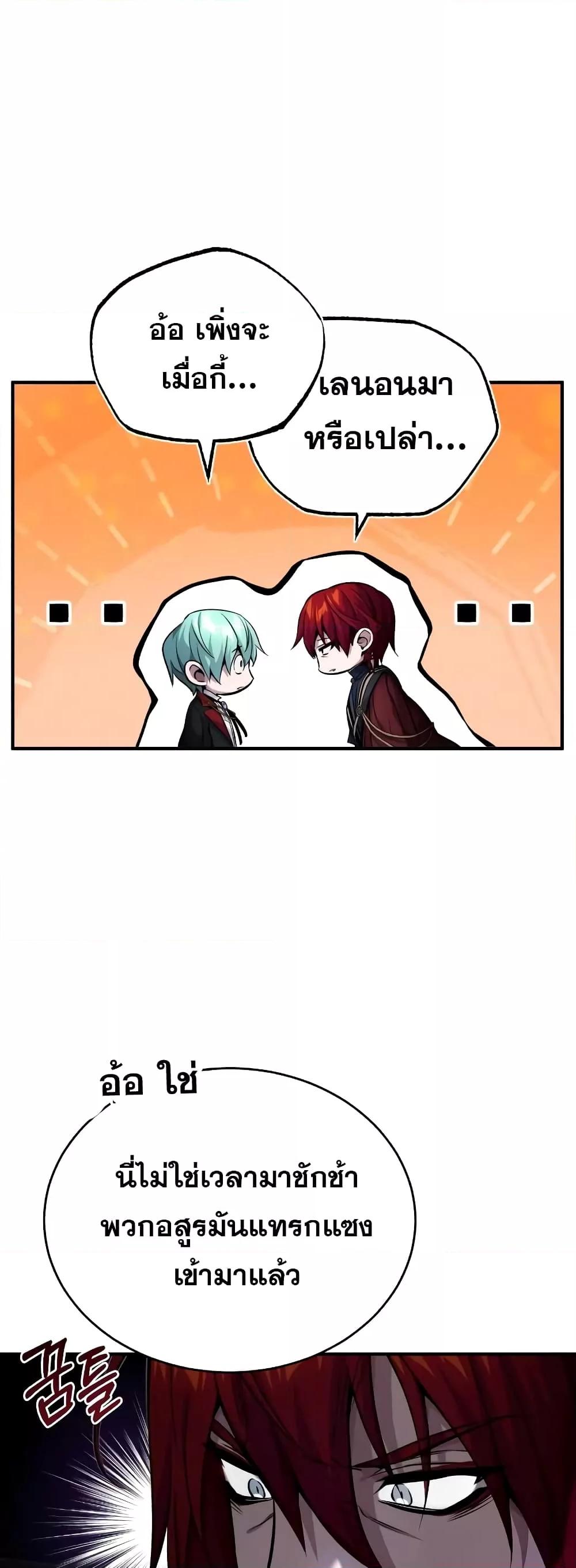 The Dark Magician Transmigrates After 66666 Years ตอนที่ 85 หน้า 64