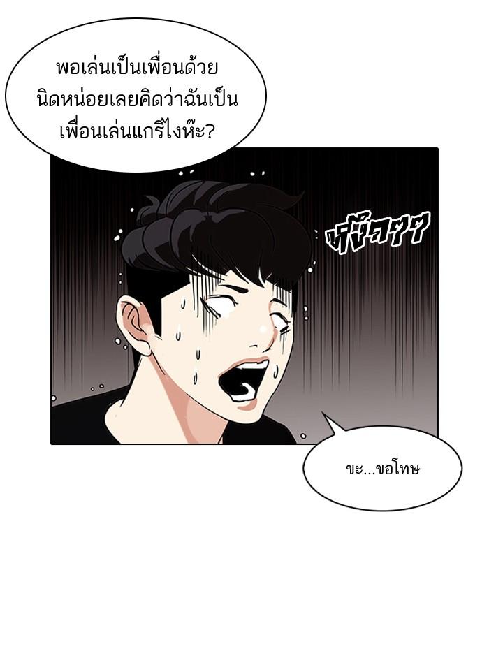 Lookism ตอนที่ 85 หน้า 65