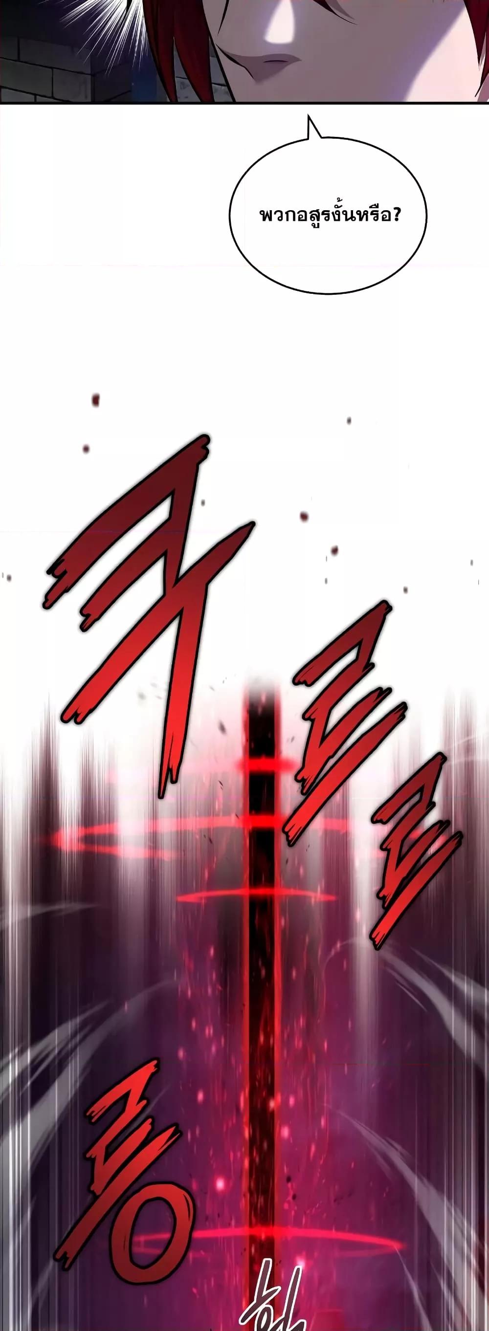 The Dark Magician Transmigrates After 66666 Years ตอนที่ 85 หน้า 65