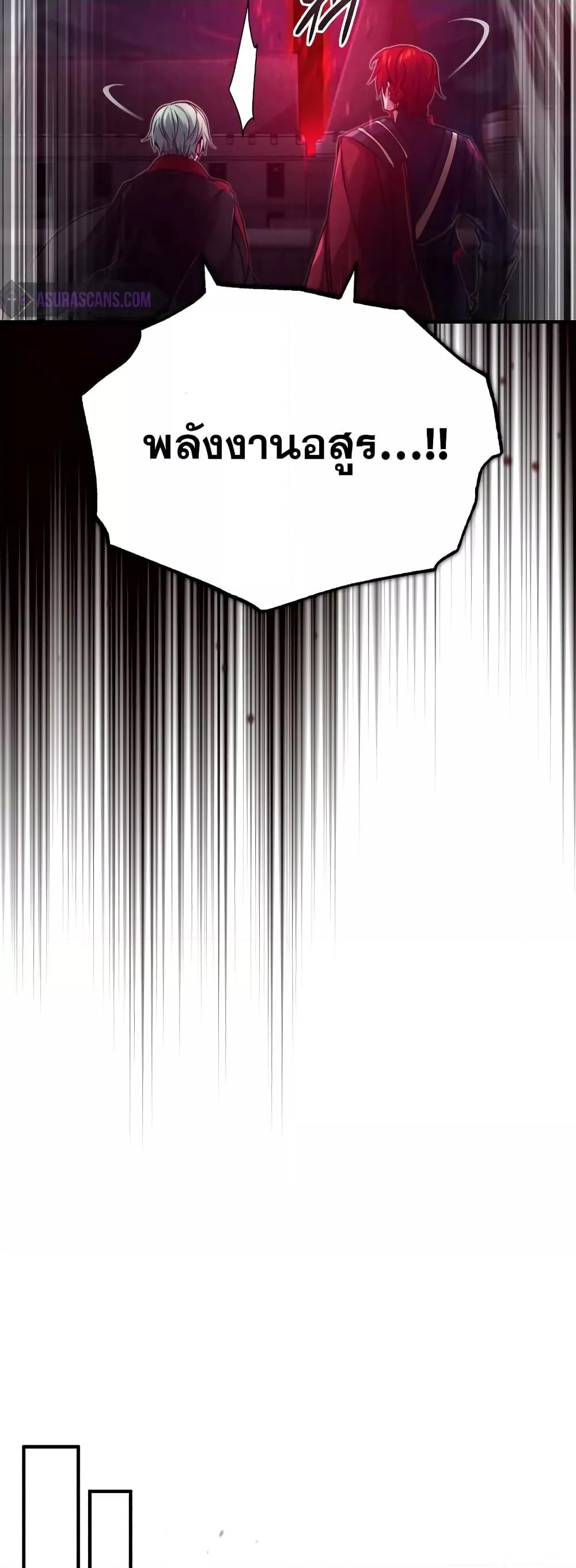 The Dark Magician Transmigrates After 66666 Years ตอนที่ 85 หน้า 66