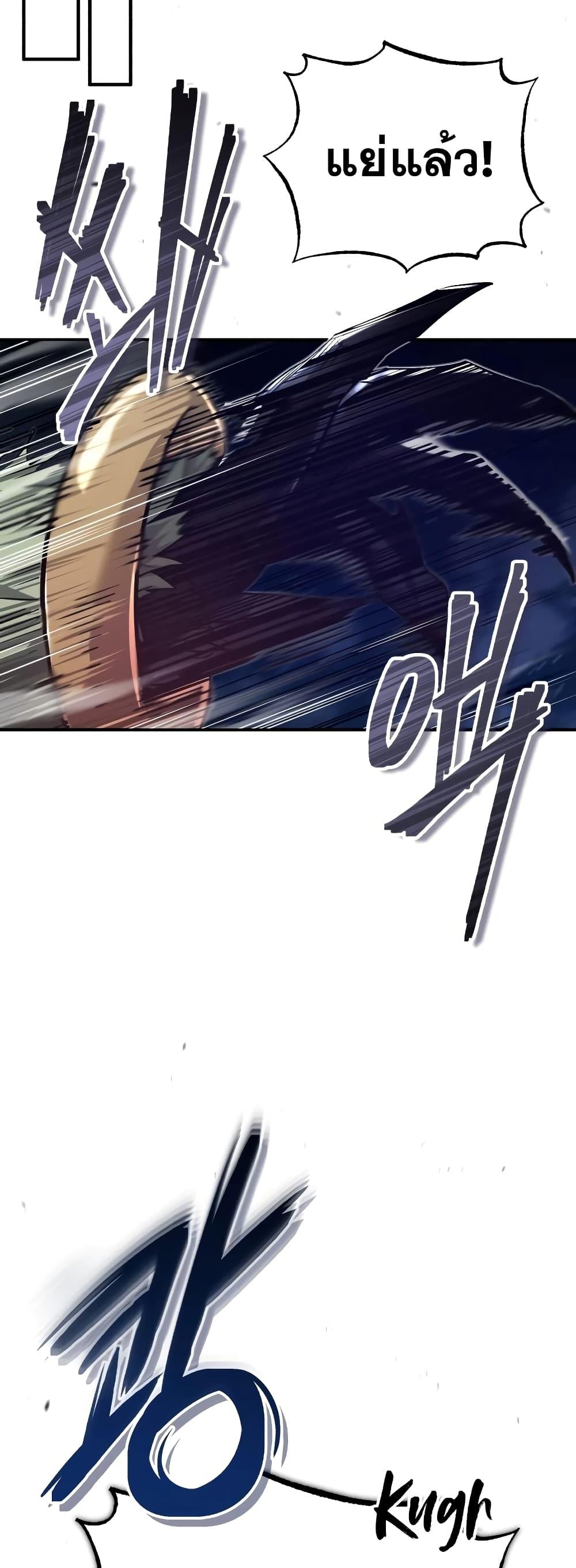 The Dark Magician Transmigrates After 66666 Years ตอนที่ 85 หน้า 67