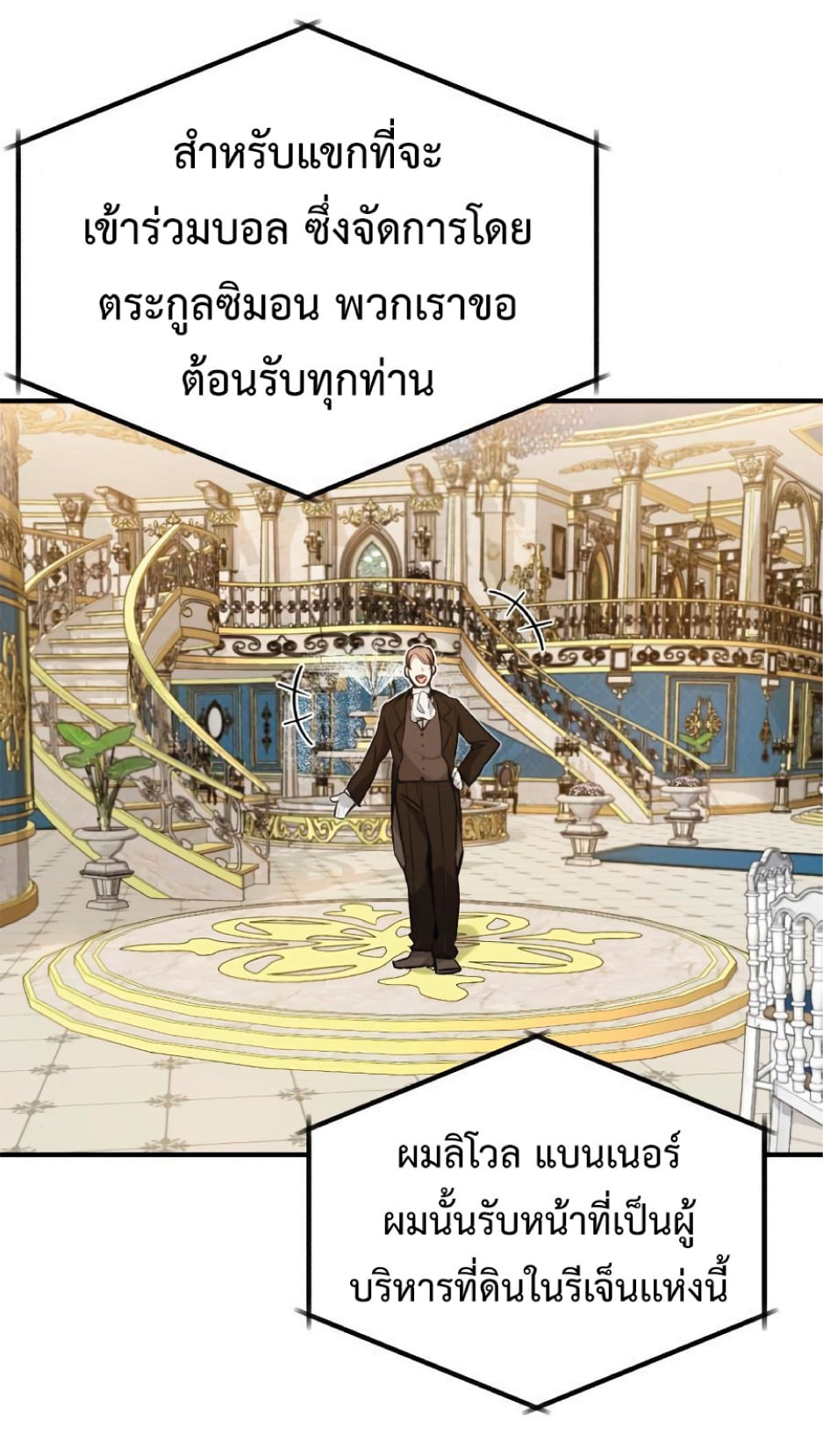 The Dark Magician Transmigrates After 66666 Years ตอนที่ 8 หน้า 57