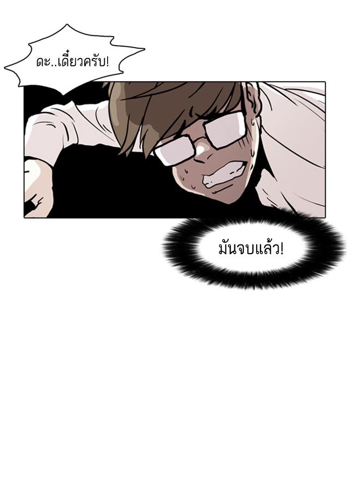 Lookism ตอนที่ 8 57