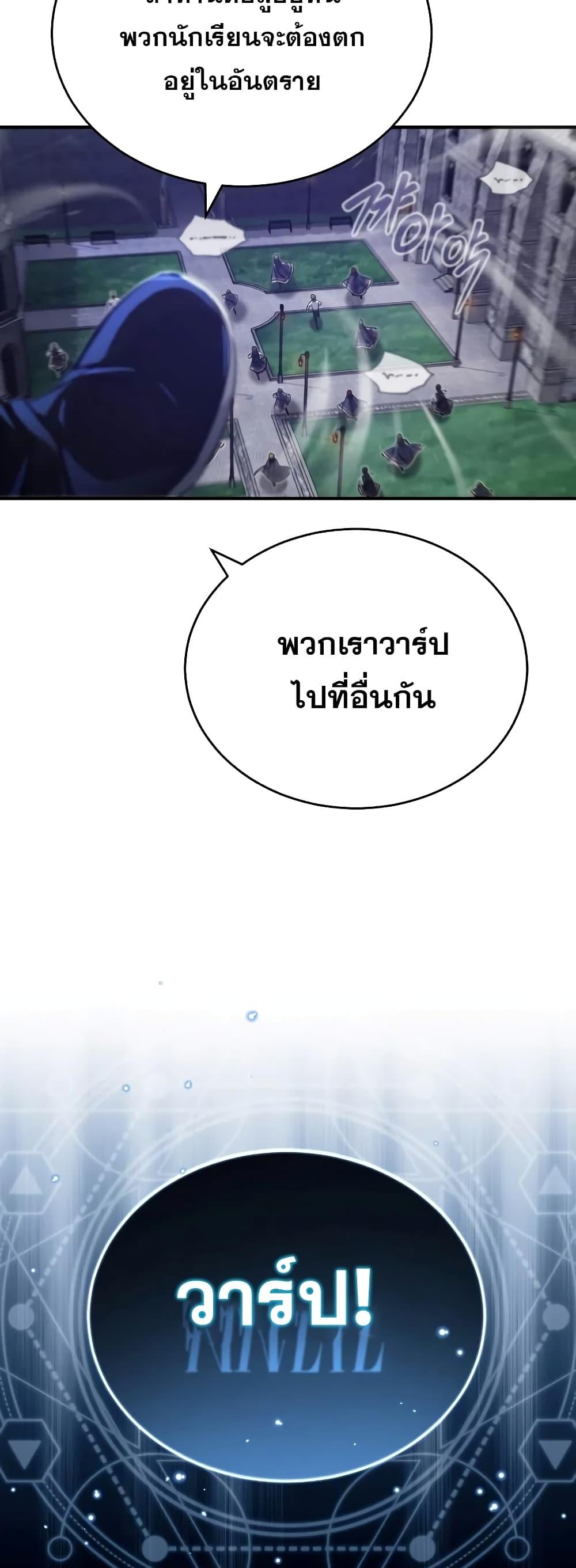 The Dark Magician Transmigrates After 66666 Years ตอนที่ 85 หน้า 71