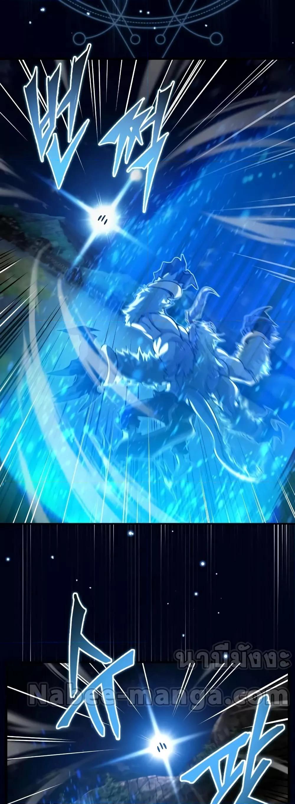 The Dark Magician Transmigrates After 66666 Years ตอนที่ 85 หน้า 72