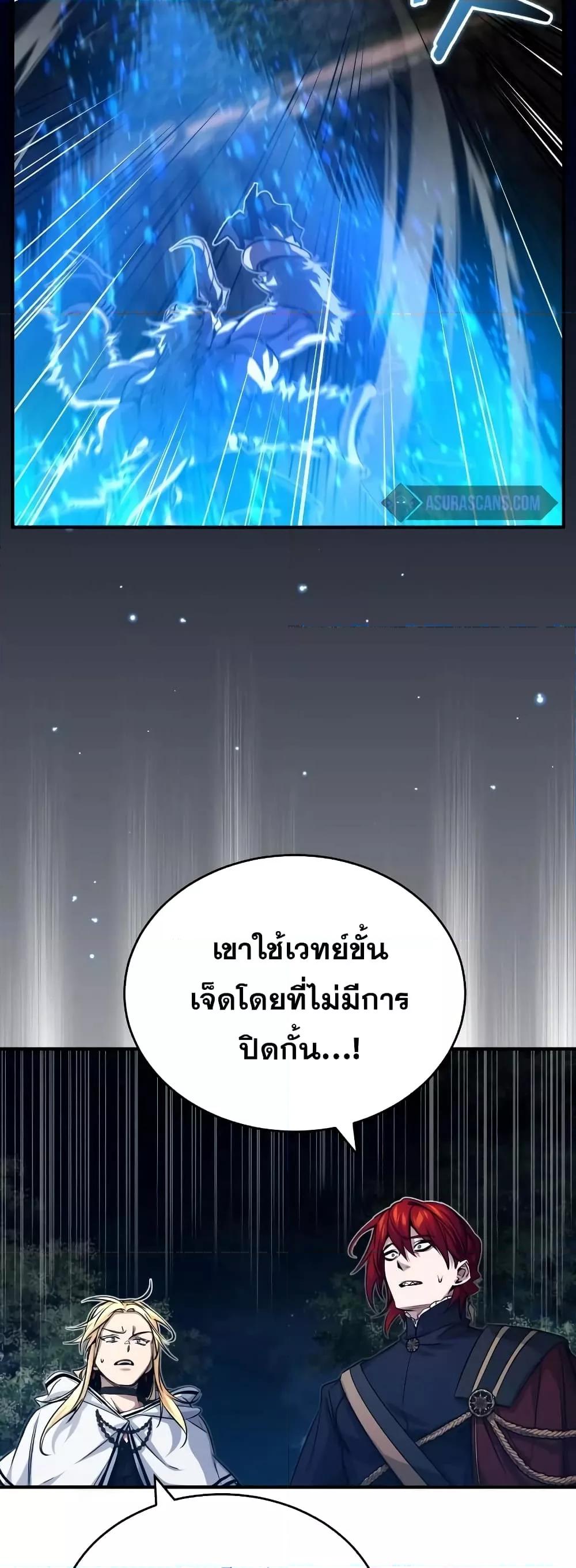 The Dark Magician Transmigrates After 66666 Years ตอนที่ 85 หน้า 73