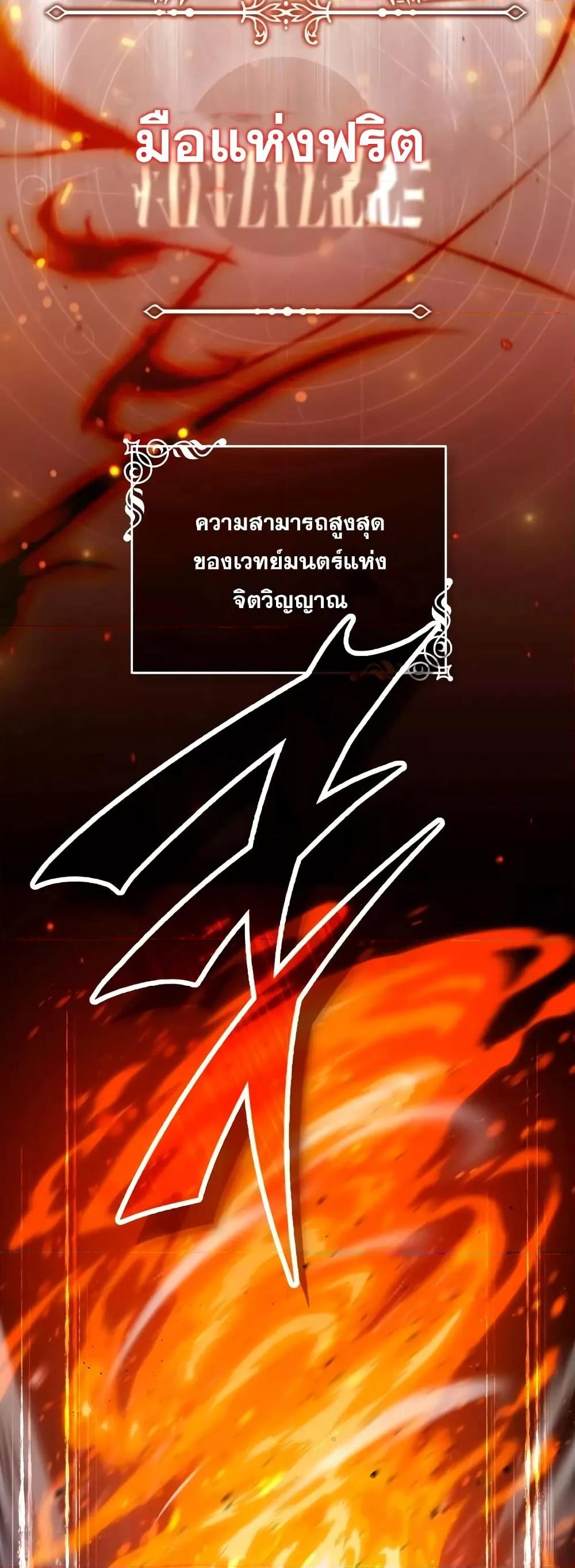 The Dark Magician Transmigrates After 66666 Years ตอนที่ 85 หน้า 75