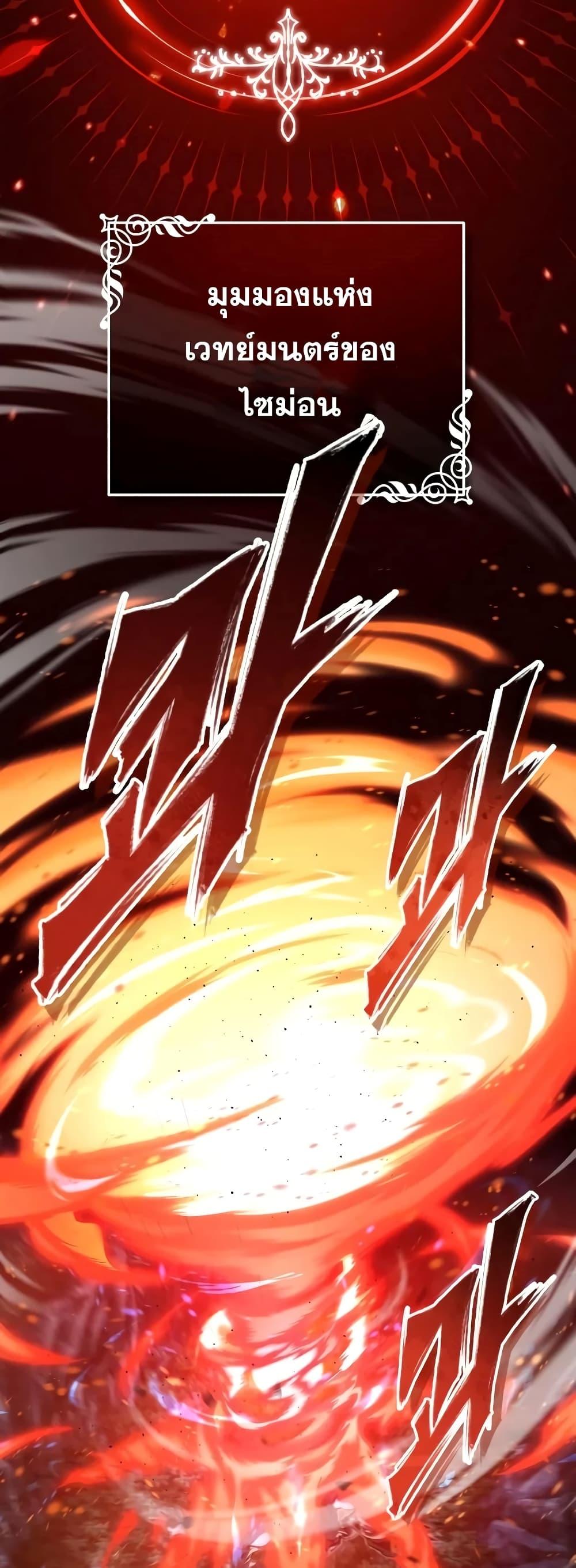 The Dark Magician Transmigrates After 66666 Years ตอนที่ 85 หน้า 78