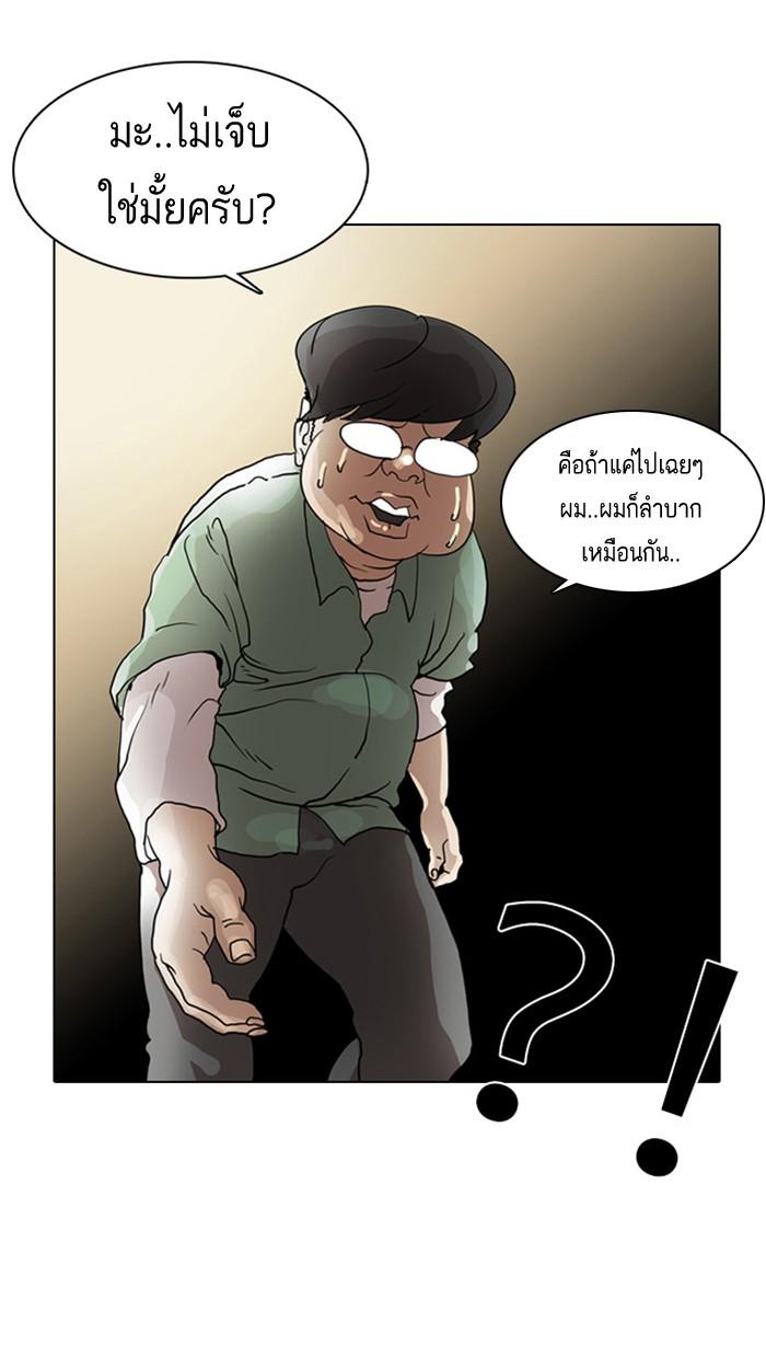 Lookism ตอนที่ 8 58