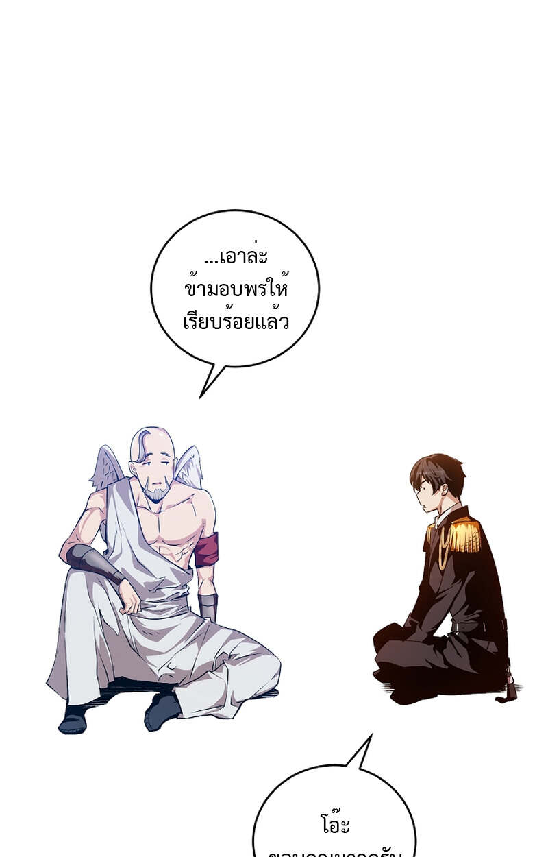 Fated to Be Loved by Villains โชคชะตากำหนดให้สาวๆตัวร้ายมารักฉัน ตอนที่ 8 หน้า 58
