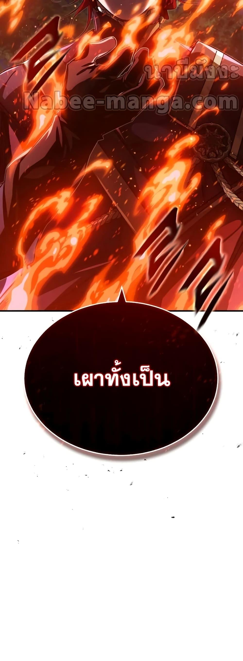 The Dark Magician Transmigrates After 66666 Years ตอนที่ 85 หน้า 81