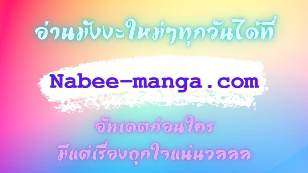 The Dark Magician Transmigrates After 66666 Years ตอนที่ 85 หน้า 82