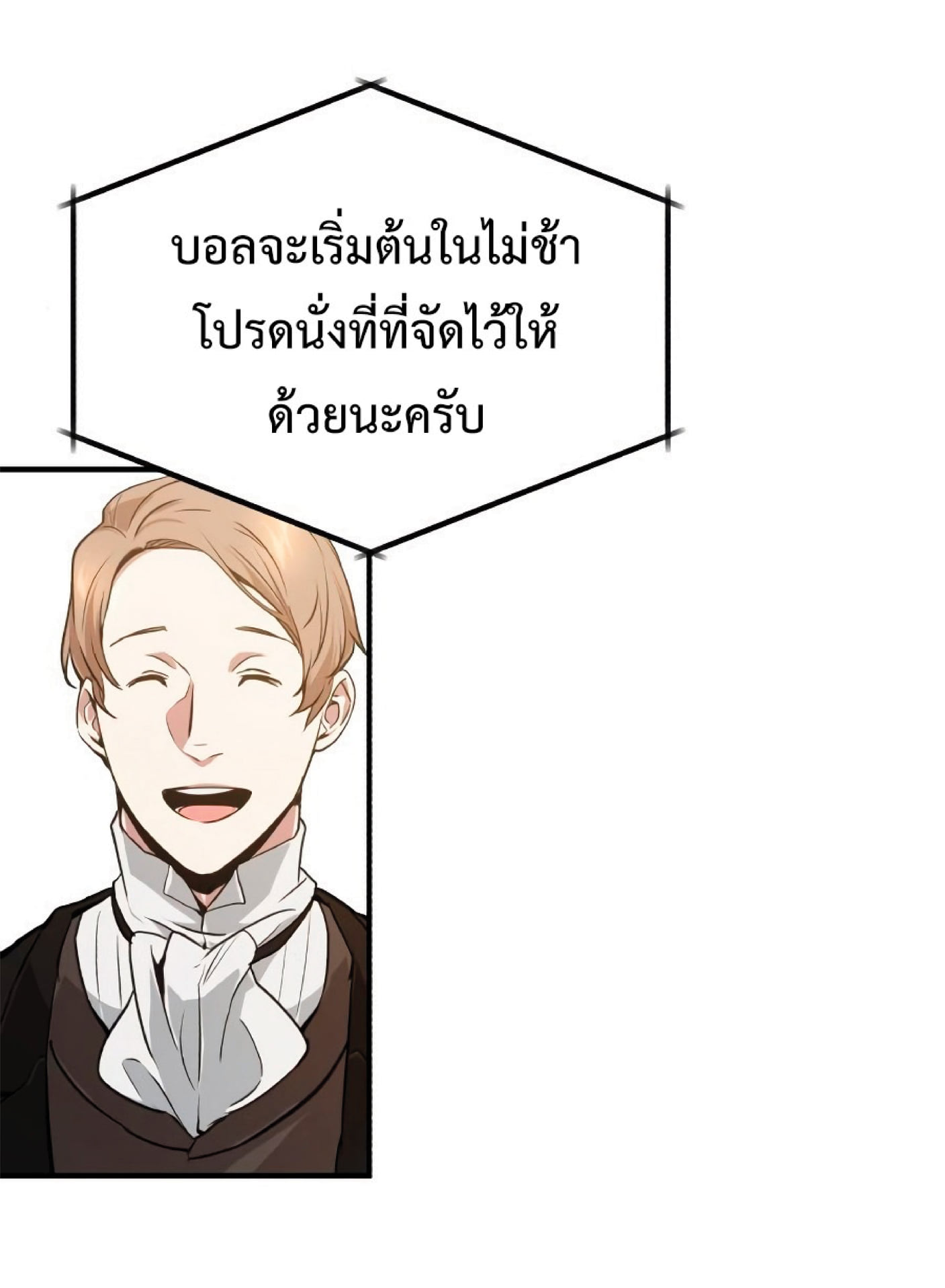 The Dark Magician Transmigrates After 66666 Years ตอนที่ 8 หน้า 59