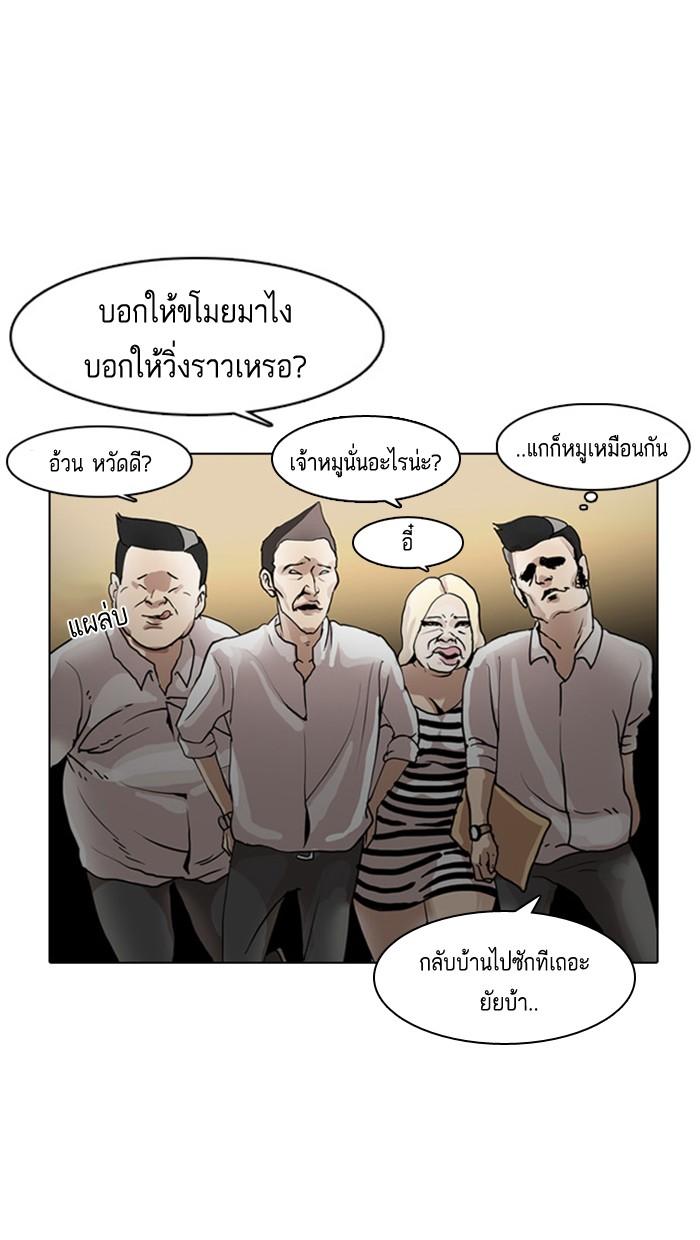 Lookism ตอนที่ 8 60