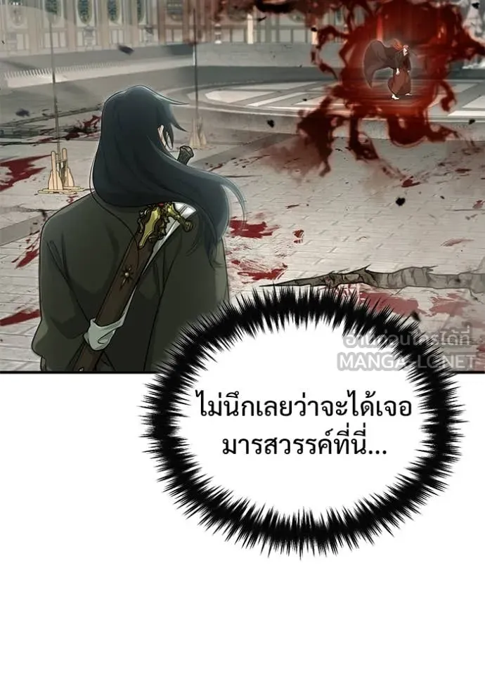Regressor ตอนที่ 86 2