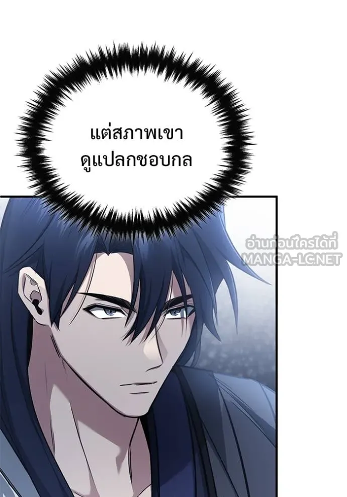 Regressor ตอนที่ 86 3