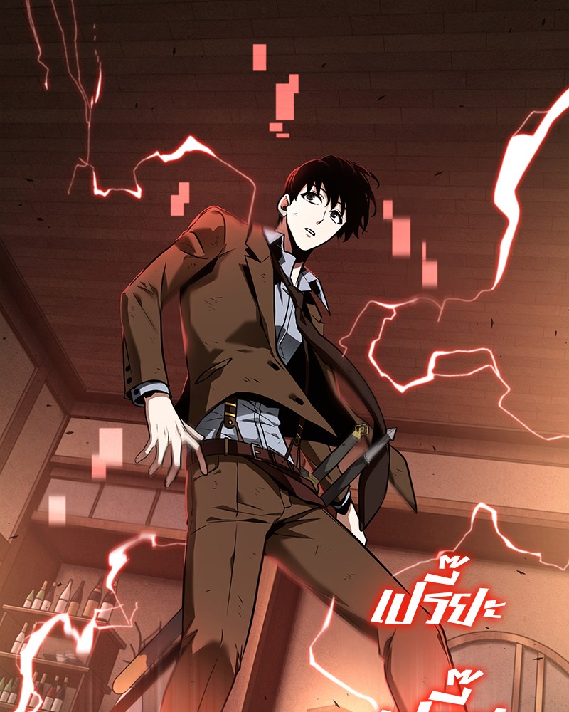 Omniscient Reader อ่านชะตาวันสิ้นโลก ตอนที่ 86 หน้า 4