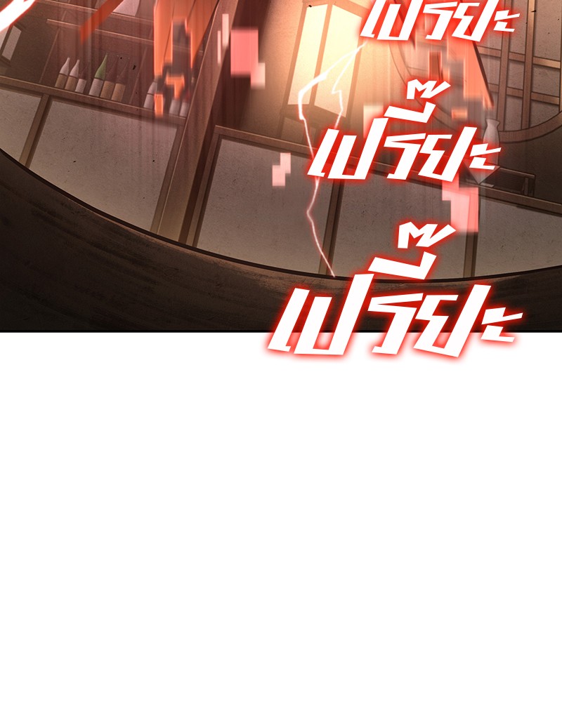 Omniscient Reader อ่านชะตาวันสิ้นโลก ตอนที่ 86 หน้า 5