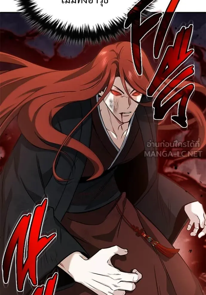 Regressor ตอนที่ 86 5