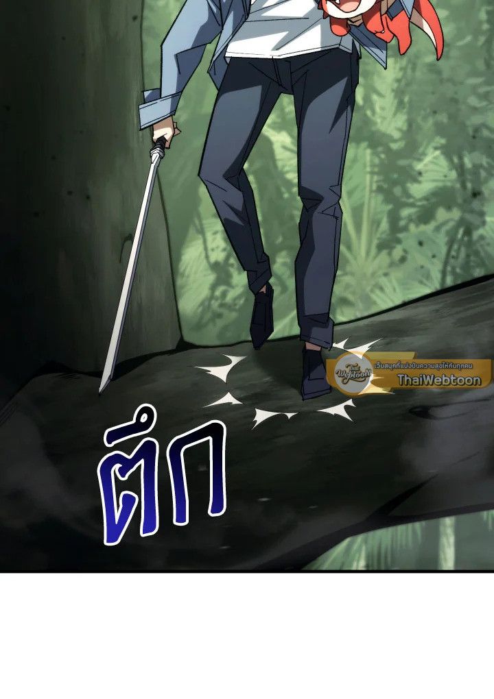 The Hero Returns ตอนที่ 86 หน้า 6