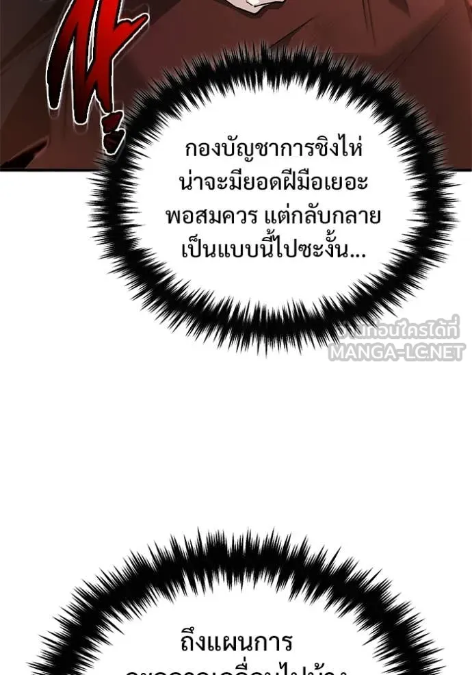 Regressor ตอนที่ 86 6