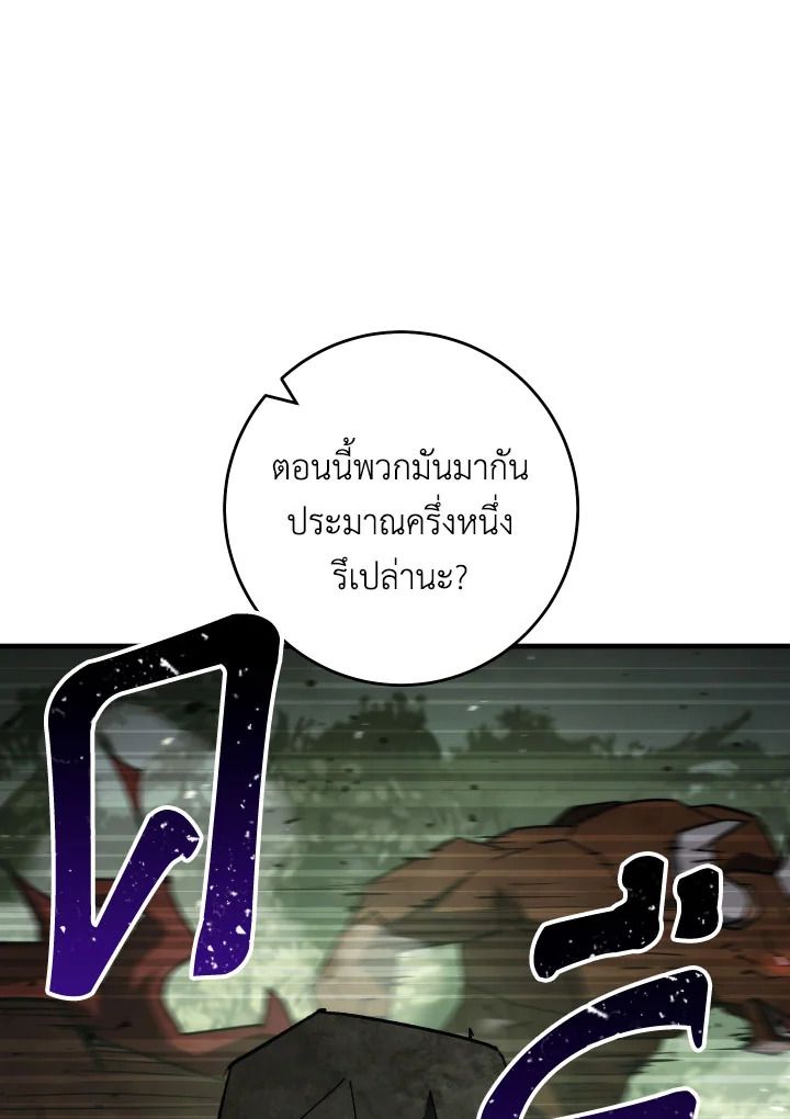 The Hero Returns ตอนที่ 86 หน้า 7
