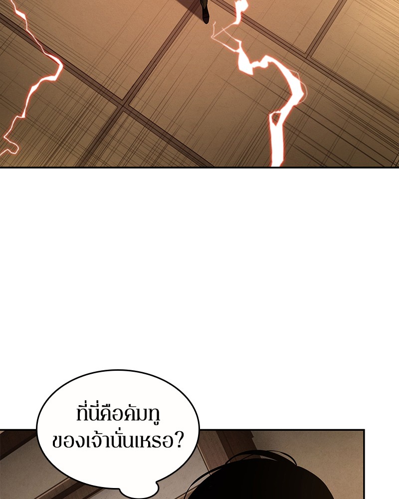 Omniscient Reader อ่านชะตาวันสิ้นโลก ตอนที่ 86 หน้า 7