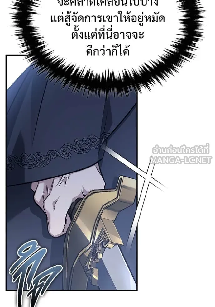 Regressor ตอนที่ 86 7