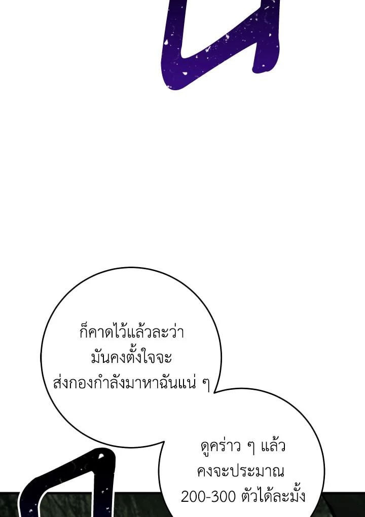 The Hero Returns ตอนที่ 86 หน้า 9