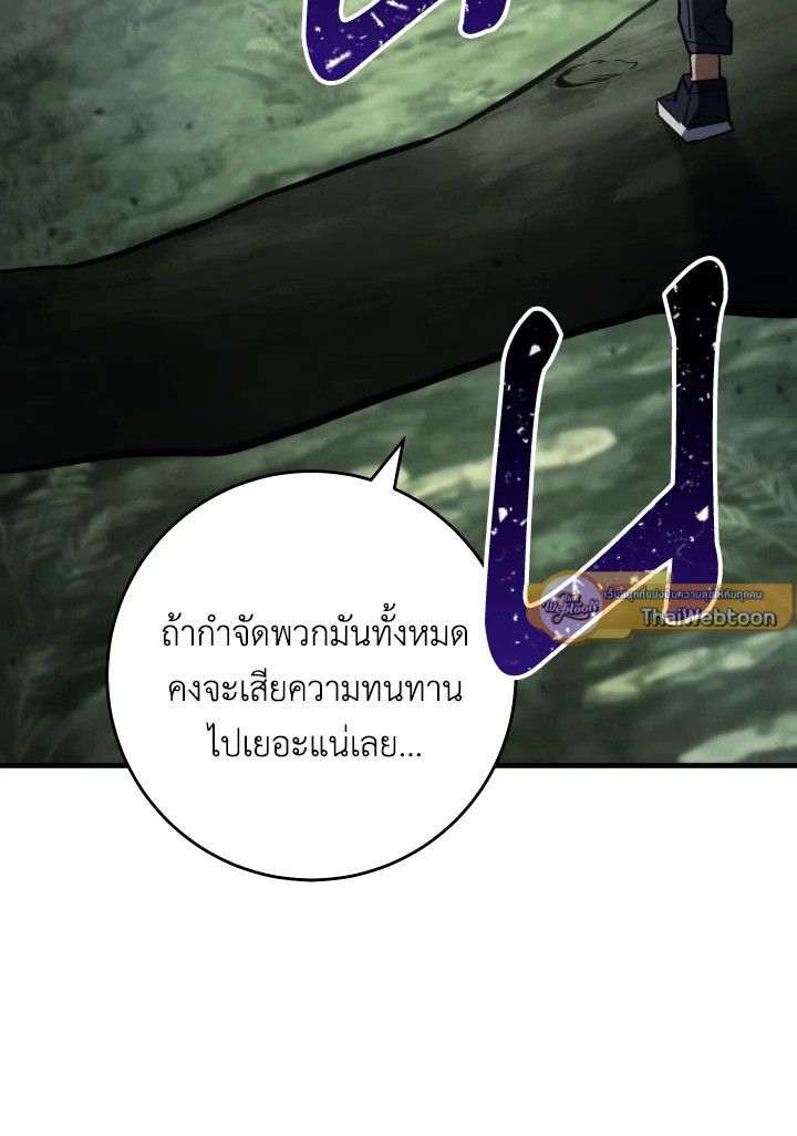 The Hero Returns ตอนที่ 86 หน้า 11