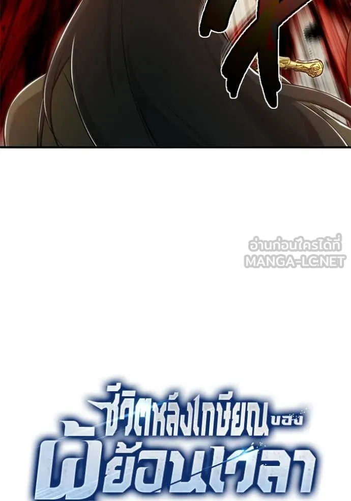 Regressor ตอนที่ 86 11