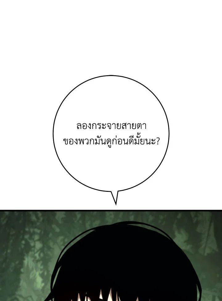 The Hero Returns ตอนที่ 86 หน้า 12