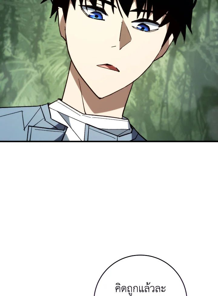 The Hero Returns ตอนที่ 86 หน้า 13