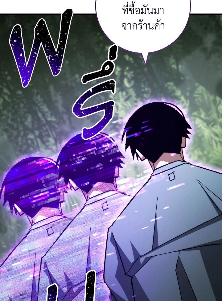 The Hero Returns ตอนที่ 86 หน้า 14