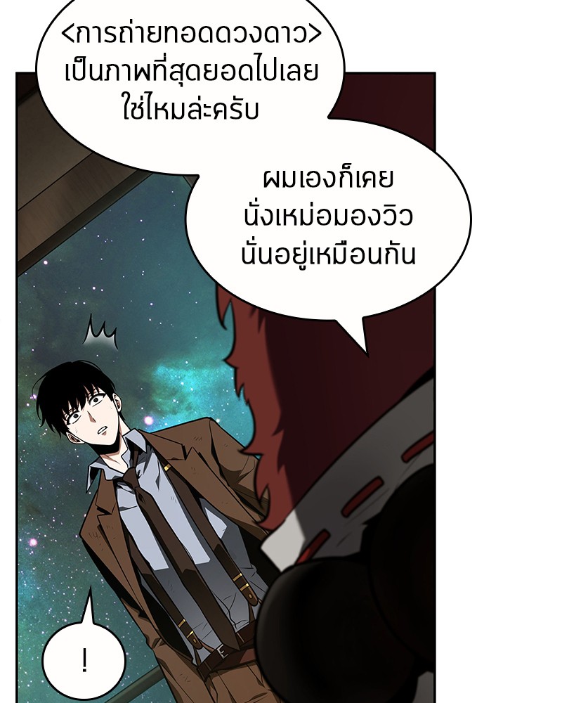 Omniscient Reader อ่านชะตาวันสิ้นโลก ตอนที่ 86 หน้า 14