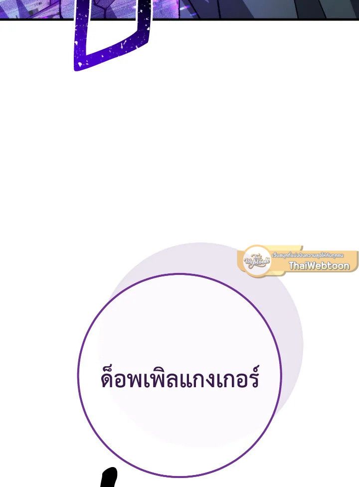 The Hero Returns ตอนที่ 86 หน้า 15