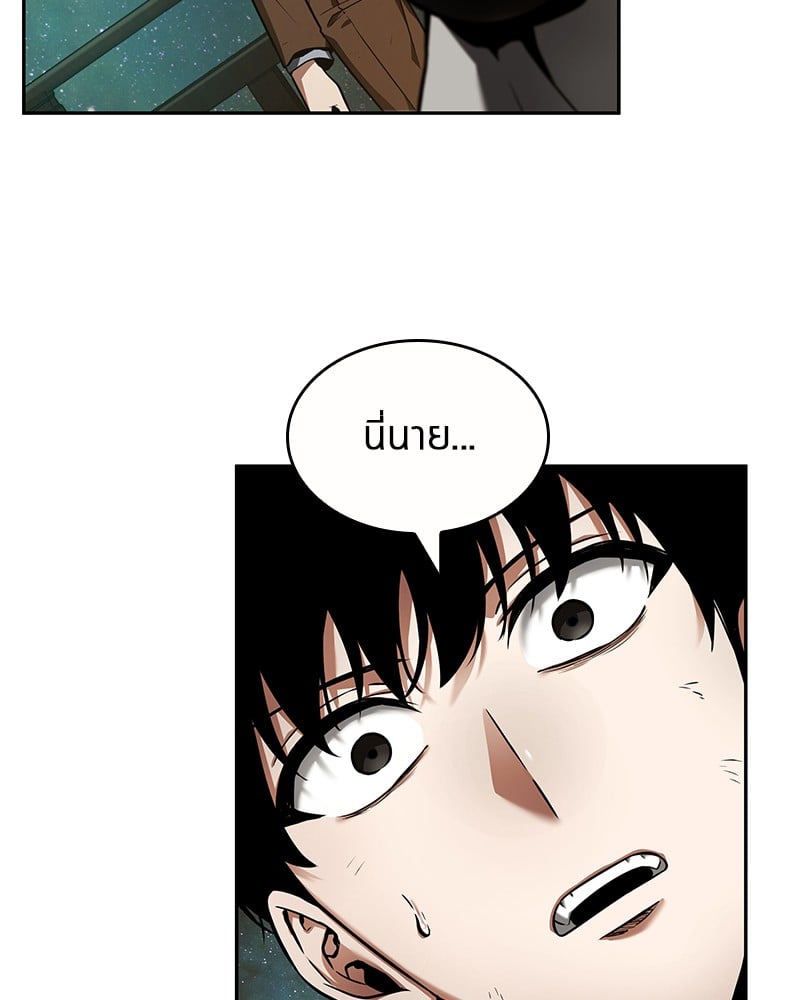 Omniscient Reader อ่านชะตาวันสิ้นโลก ตอนที่ 86 หน้า 15