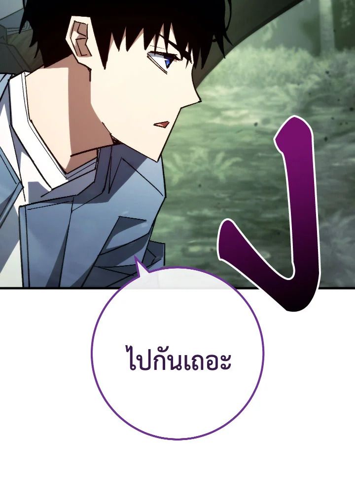 The Hero Returns ตอนที่ 86 หน้า 17