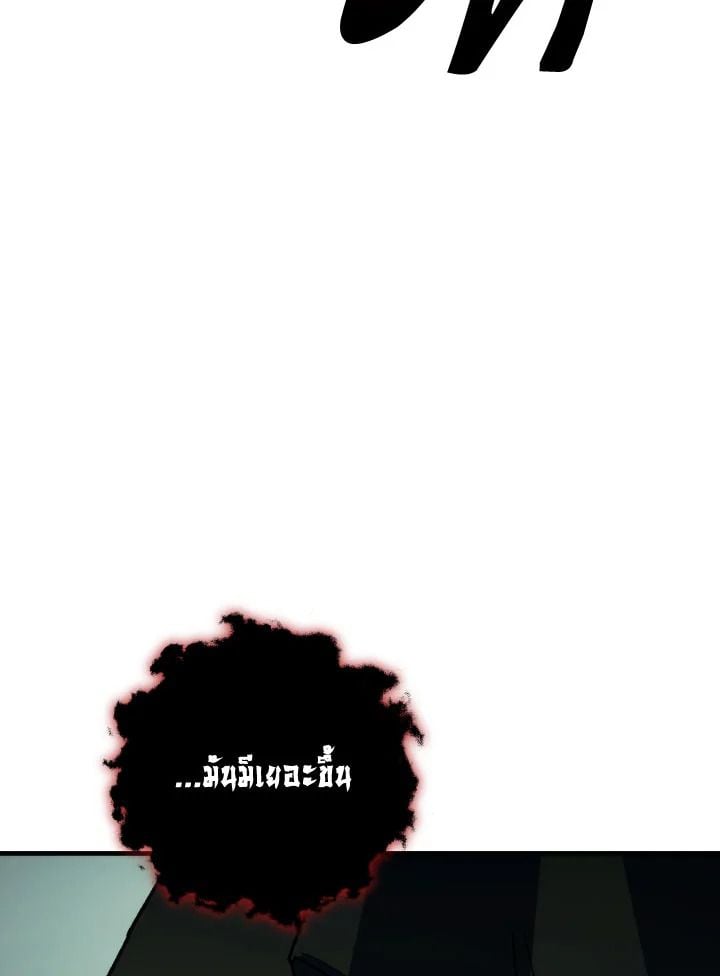 The Hero Returns ตอนที่ 86 หน้า 20