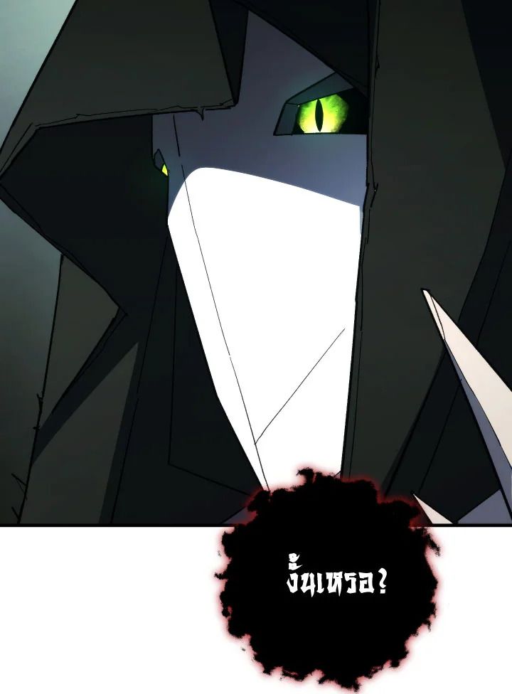 The Hero Returns ตอนที่ 86 หน้า 21