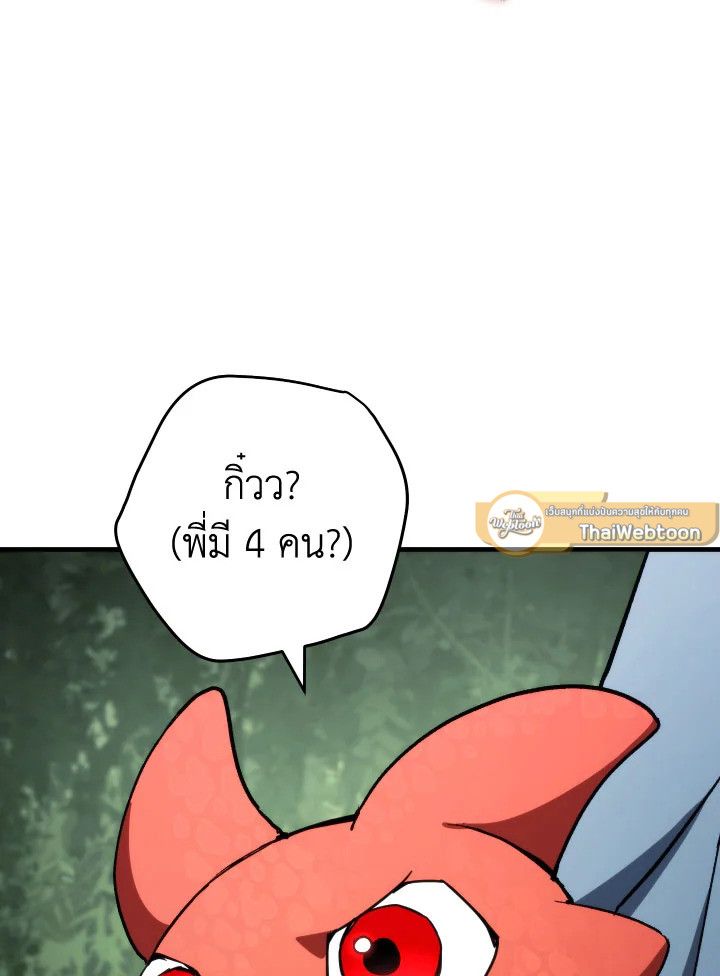 The Hero Returns ตอนที่ 86 หน้า 22