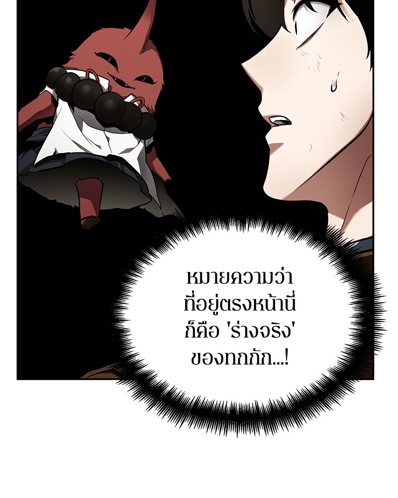 Omniscient Reader อ่านชะตาวันสิ้นโลก ตอนที่ 86 หน้า 22