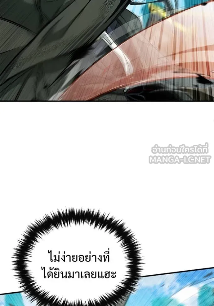 Regressor ตอนที่ 86 22